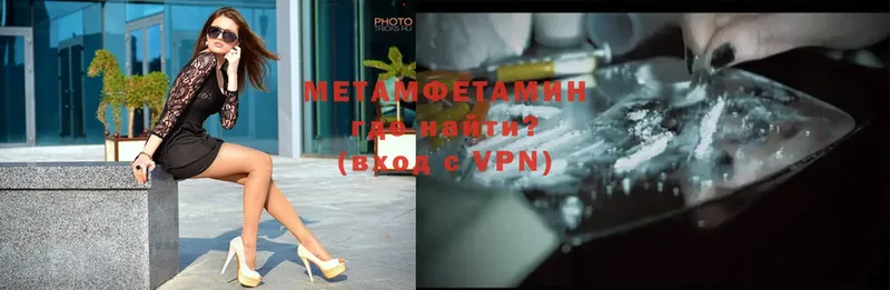 МЕТАМФЕТАМИН Methamphetamine  Бежецк 